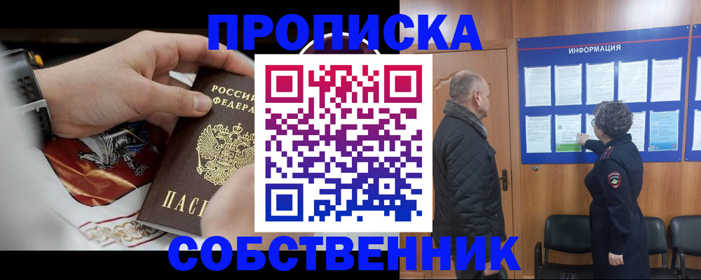 временная регистрация 2025 в Дятьково