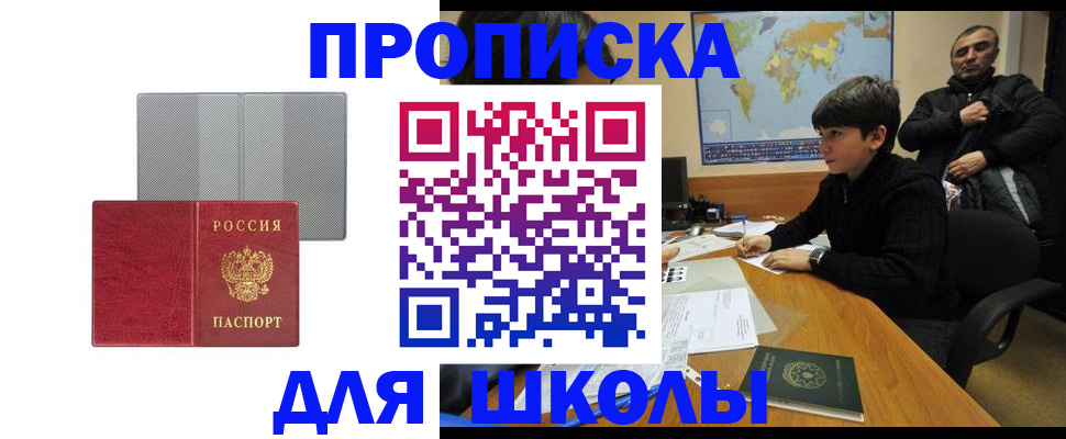 временная регистрация купить в Дятьково