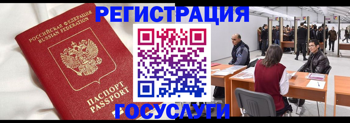 прописка штамп в Дятьково