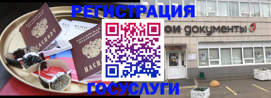 регистрация для дет. сада в Дятьково